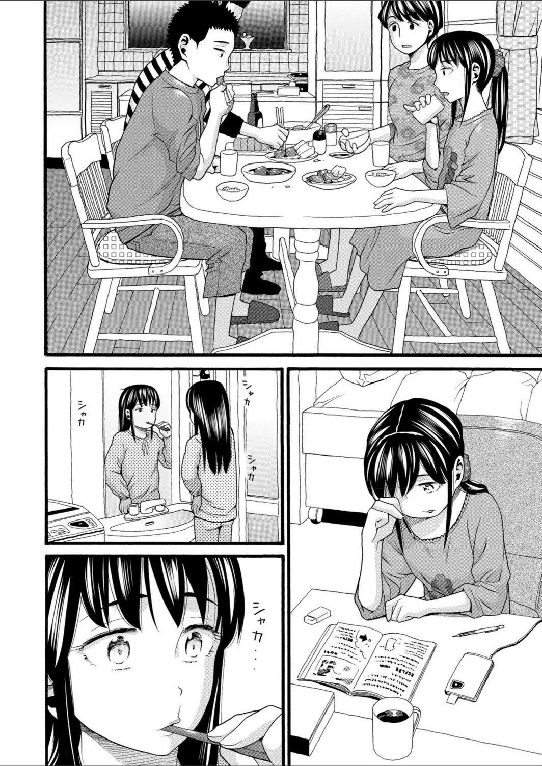試し読み 8枚目