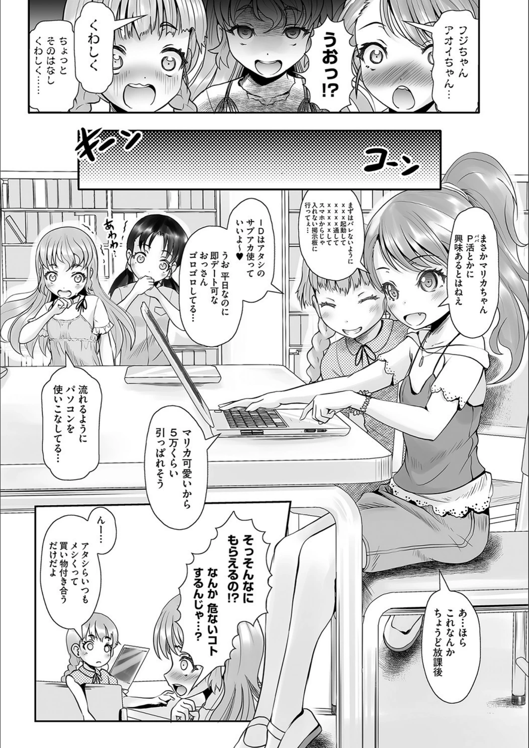 試し読み 3枚目