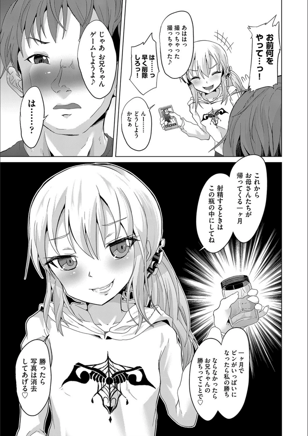 試し読み 7枚目