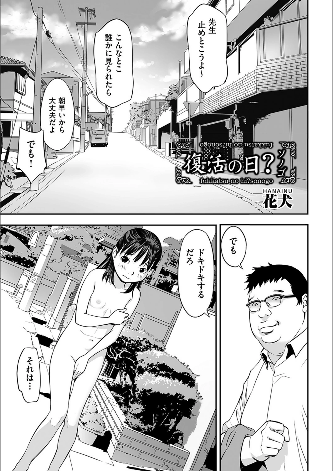 試し読み 1枚目