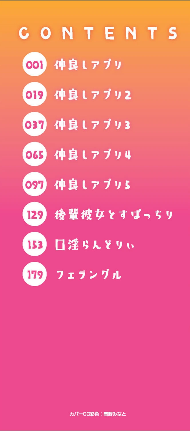 試し読み 2枚目