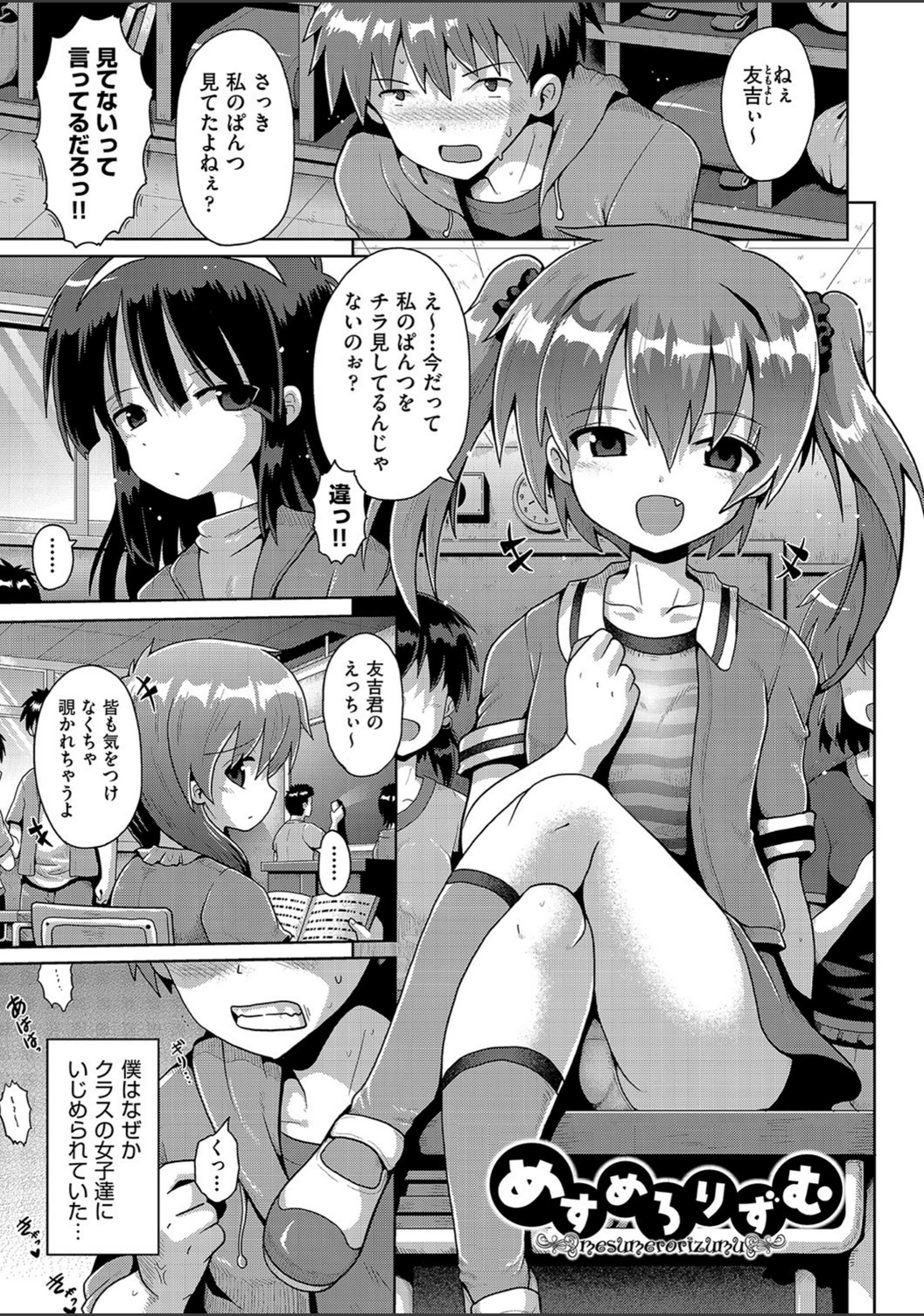 試し読み 5枚目