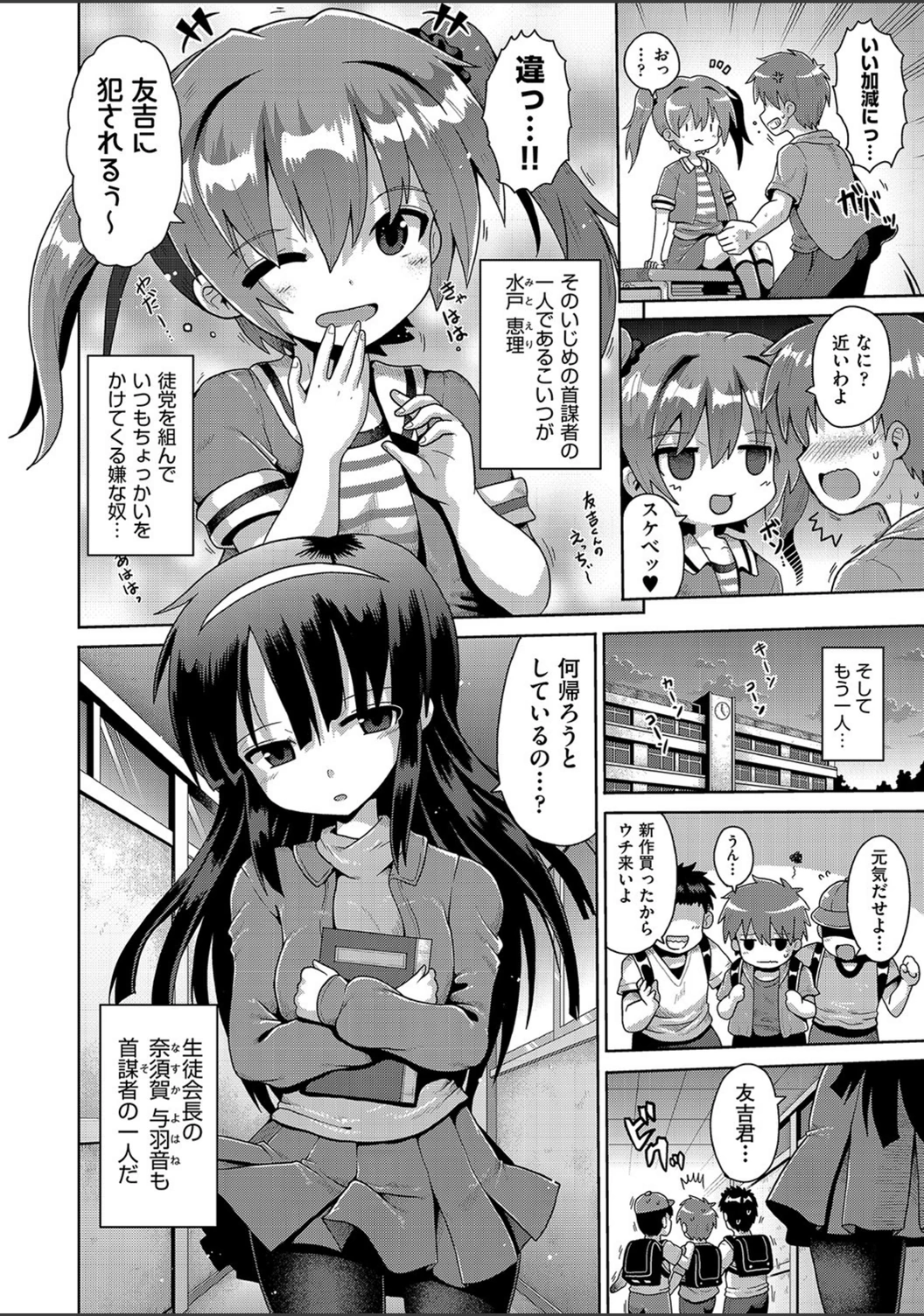 試し読み 6枚目