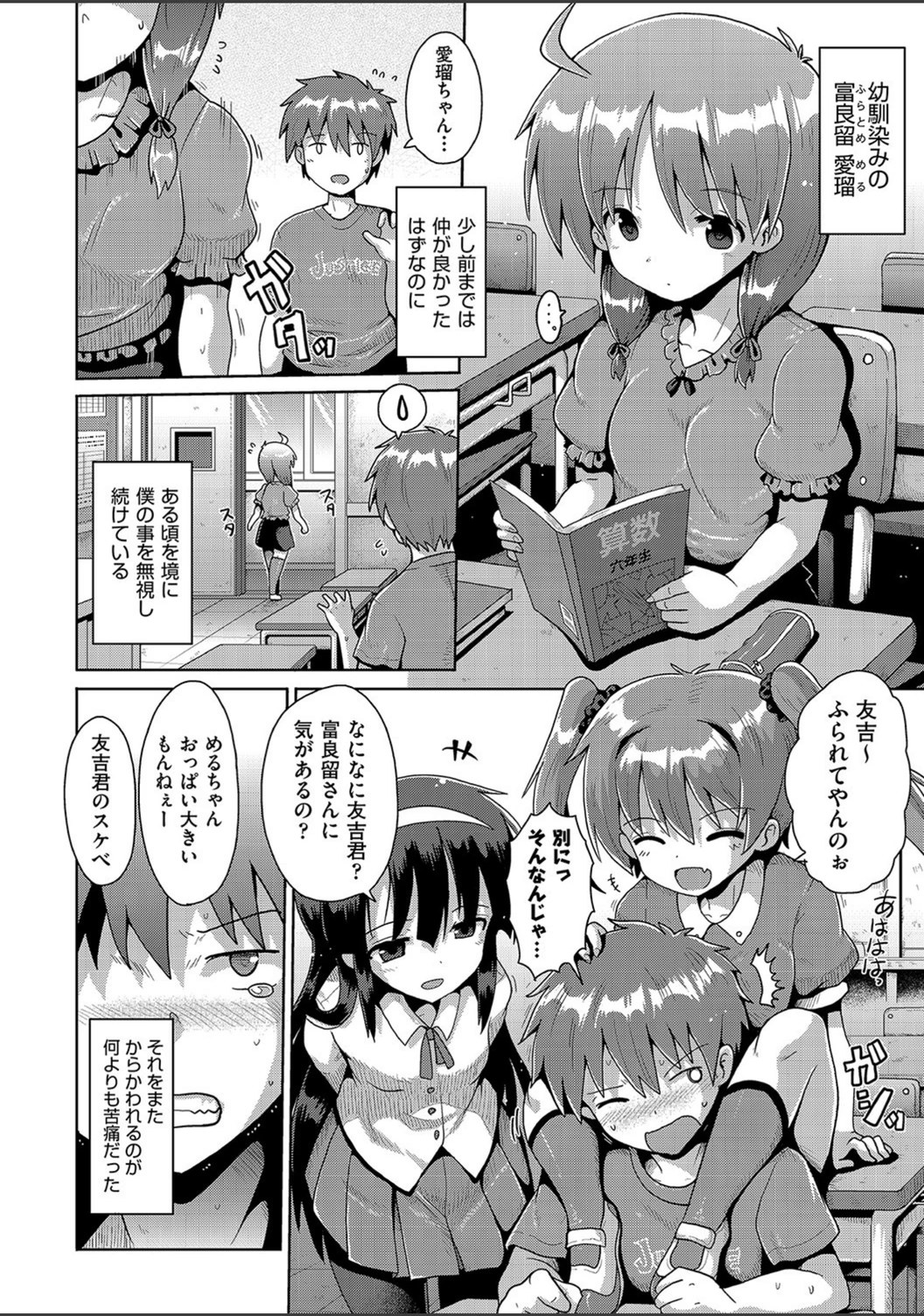 試し読み 8枚目