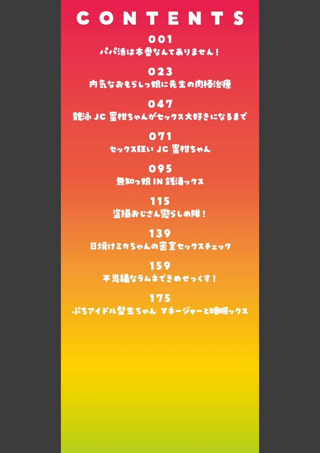 試し読み 2枚目