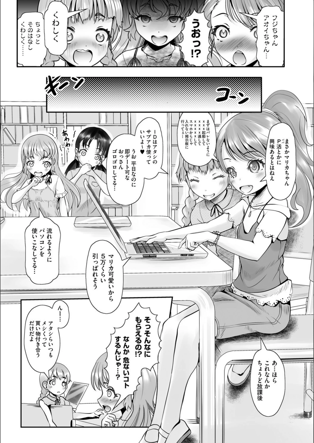 試し読み 7枚目