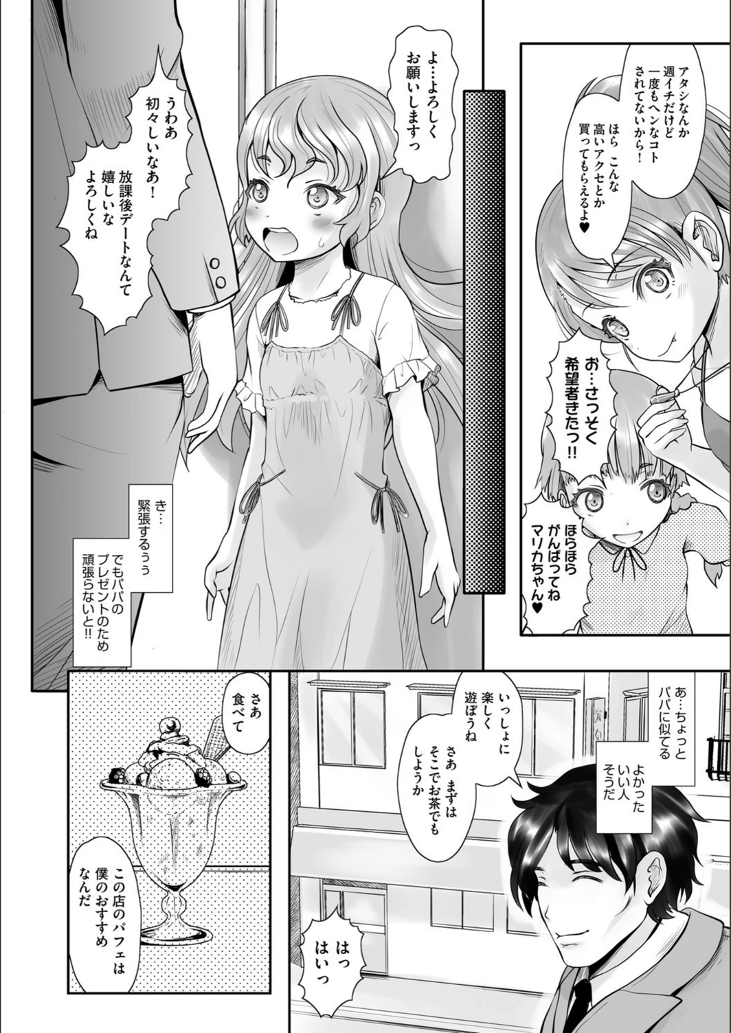 試し読み 8枚目