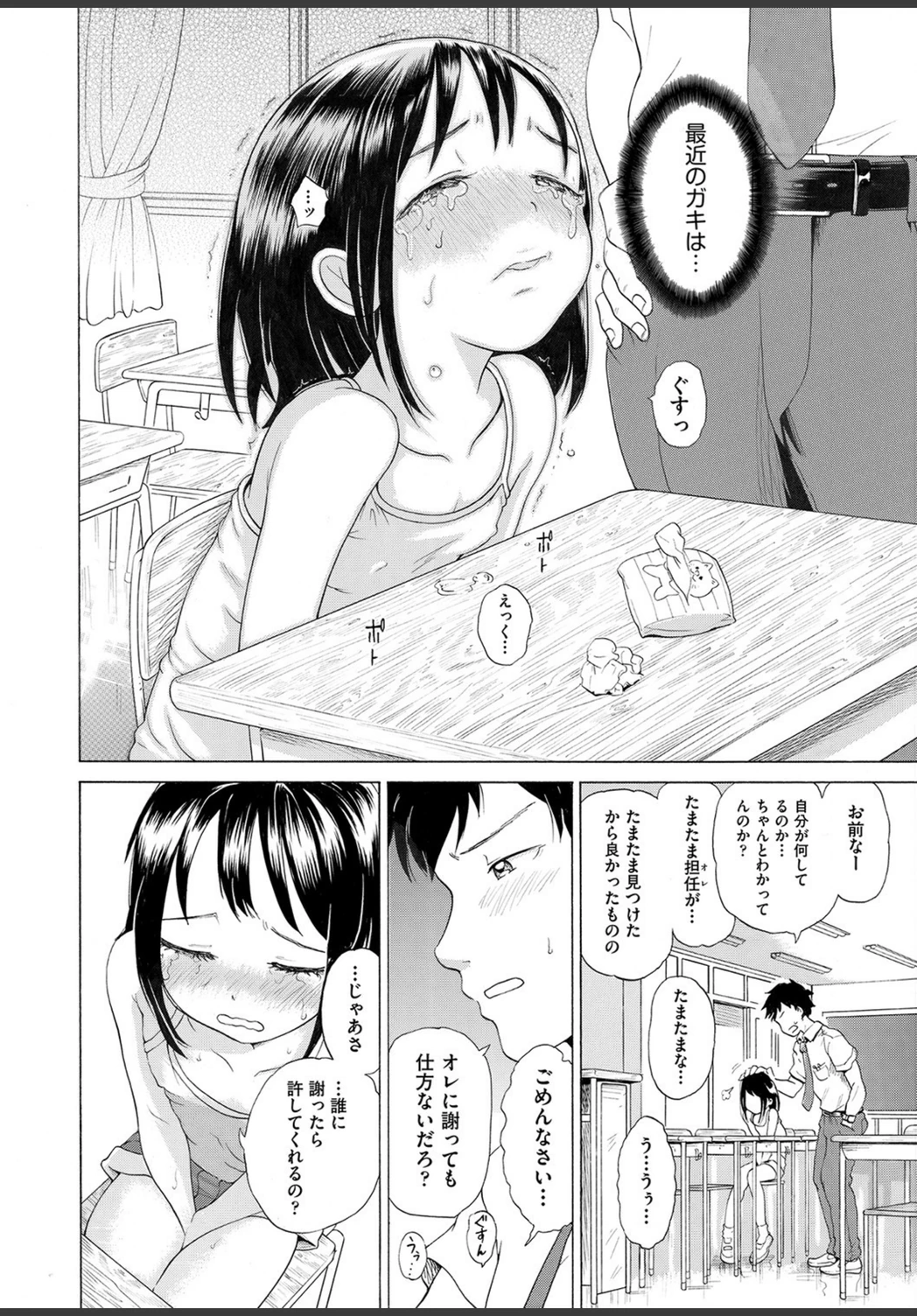 試し読み 6枚目