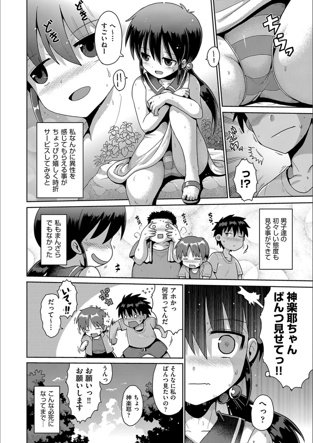 試し読み 6枚目