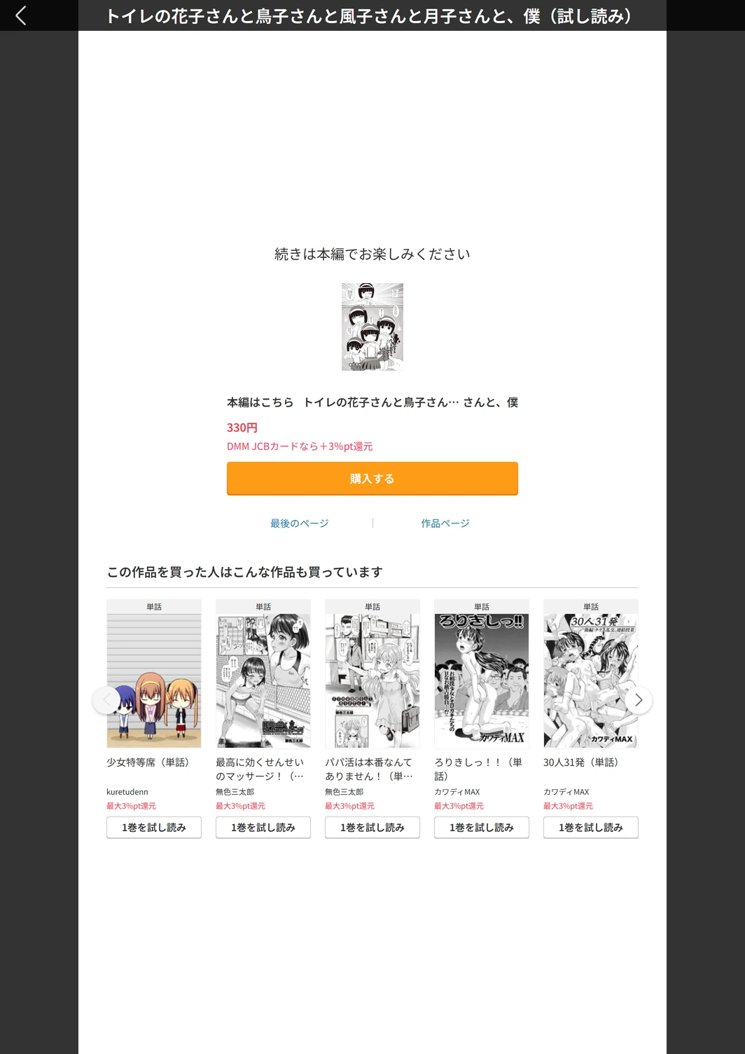 試し読み 5枚目