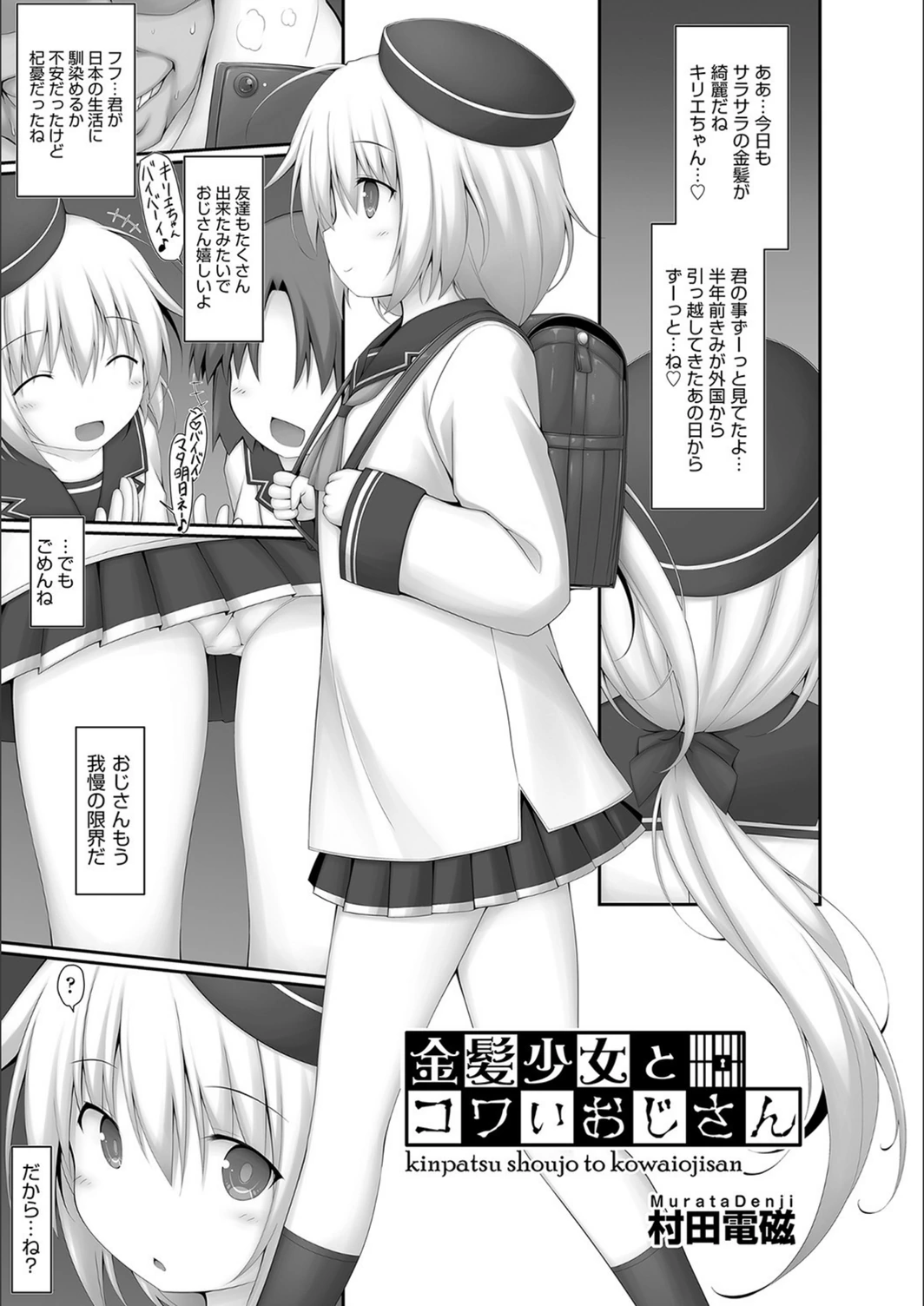 試し読み 1枚目