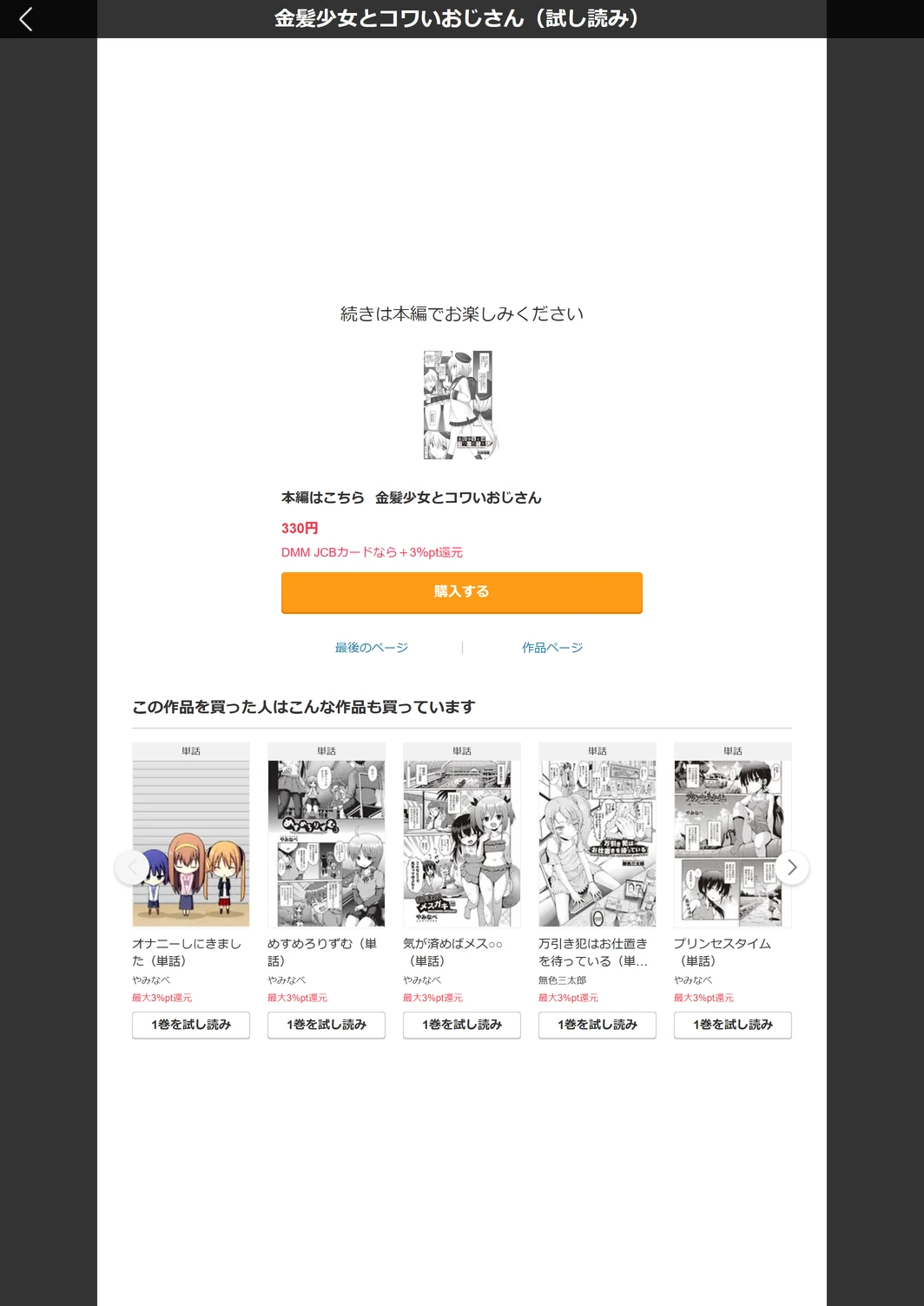 試し読み 5枚目