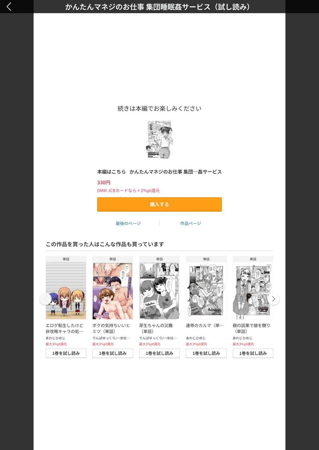 試し読み 5枚目