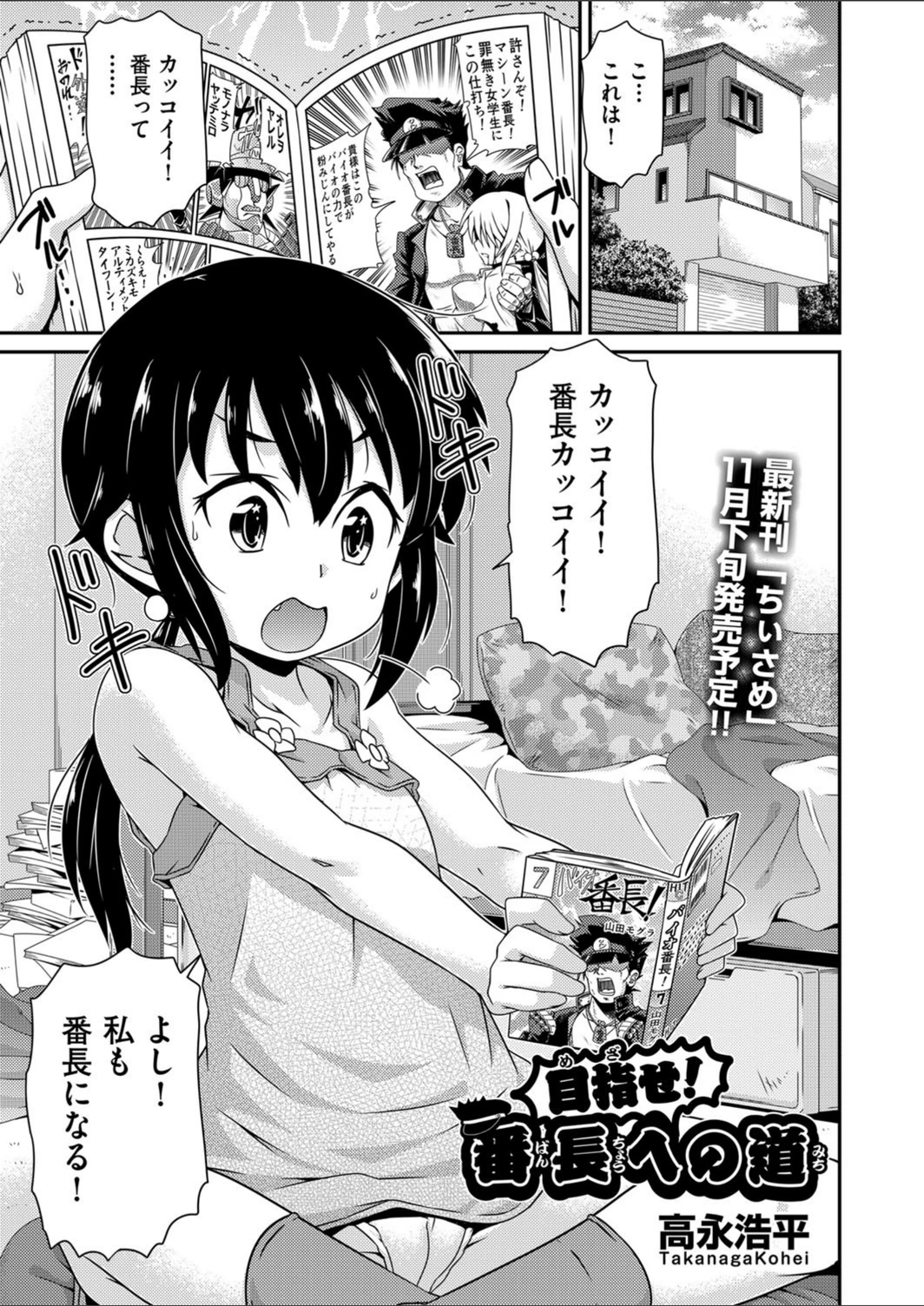 試し読み 1枚目