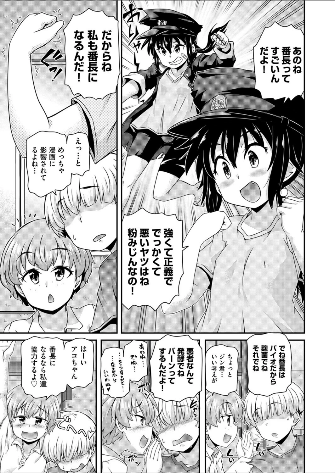 試し読み 3枚目