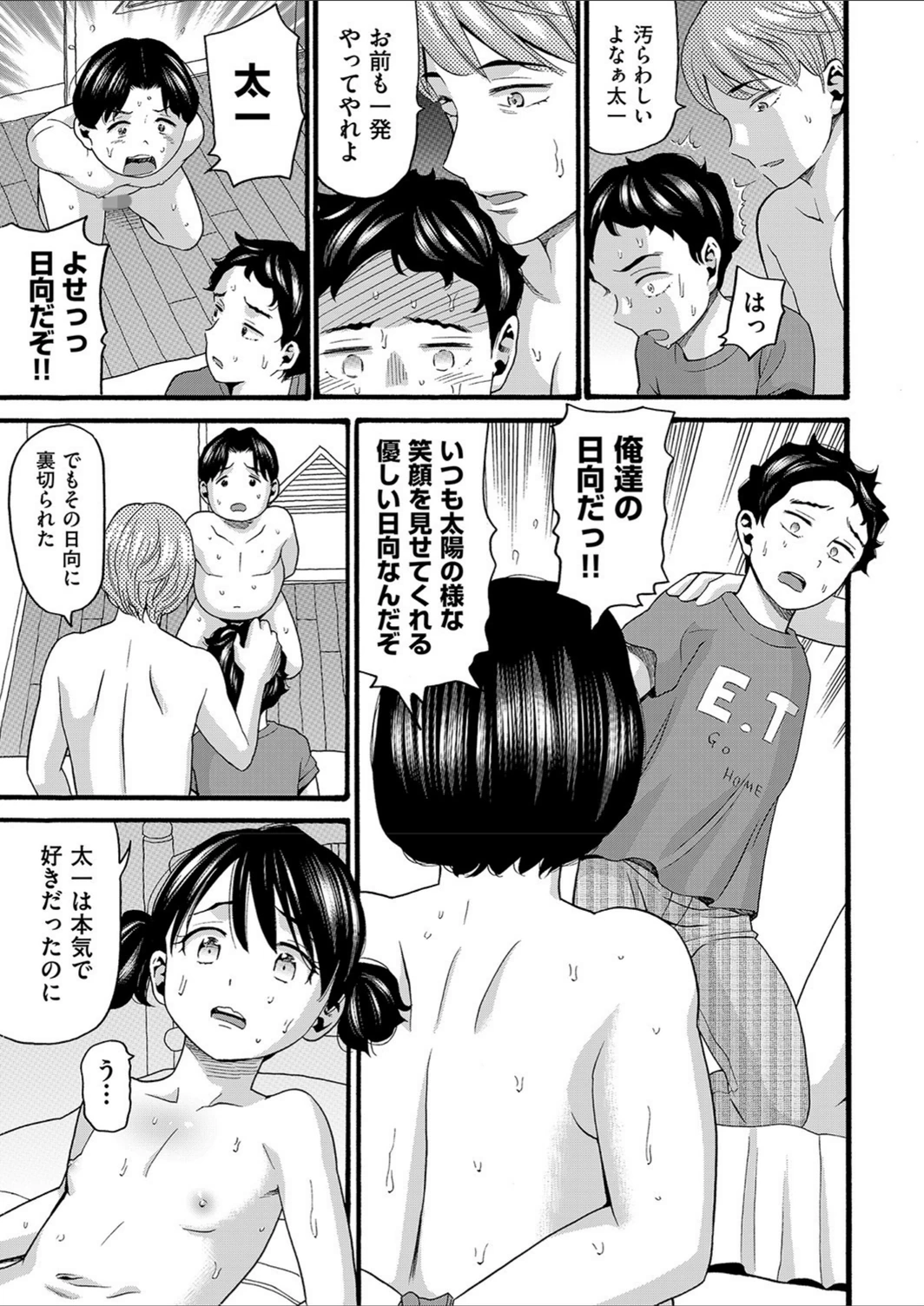 試し読み 3枚目