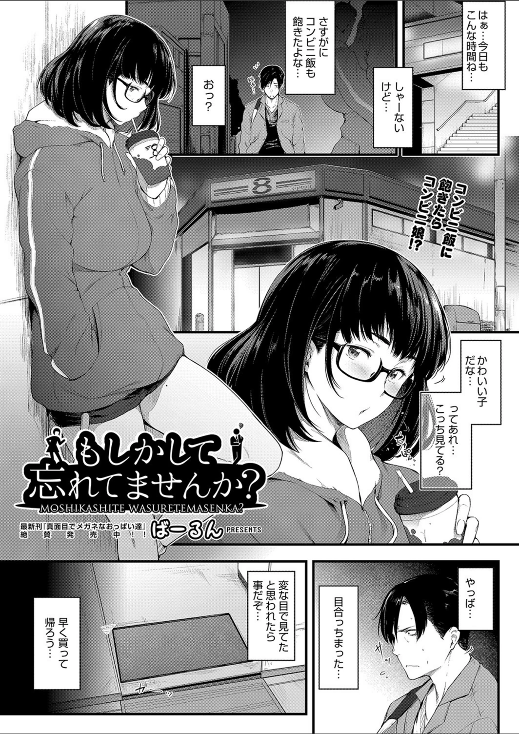 試し読み 1枚目