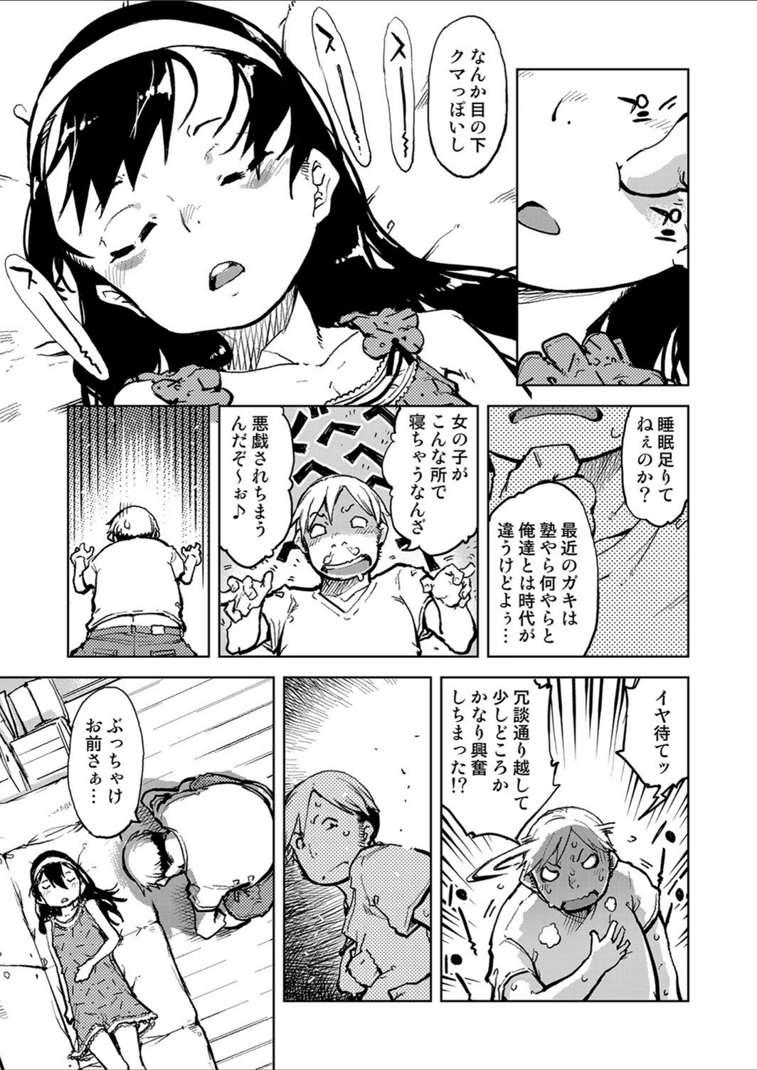 試し読み 3枚目