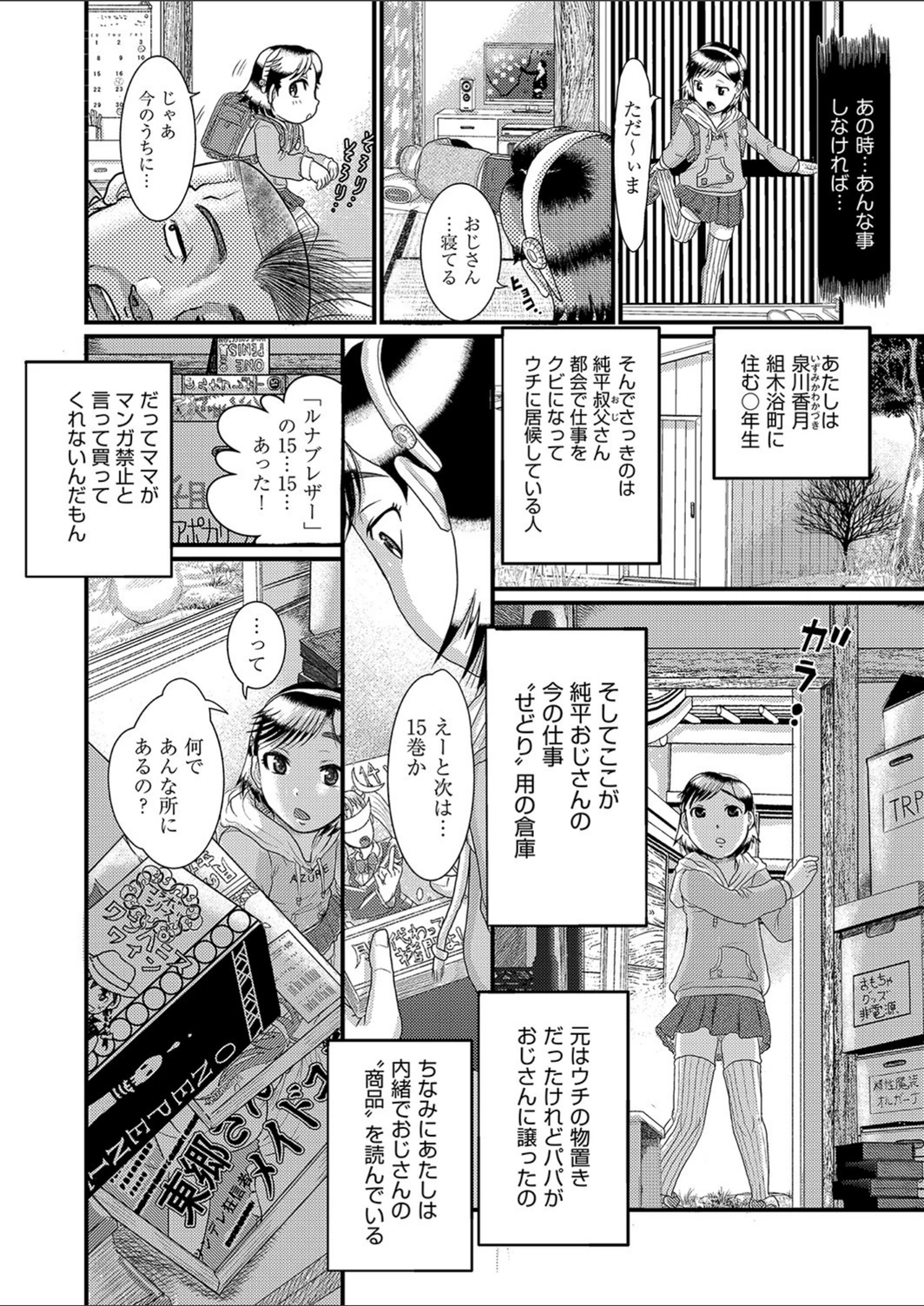 試し読み 2枚目