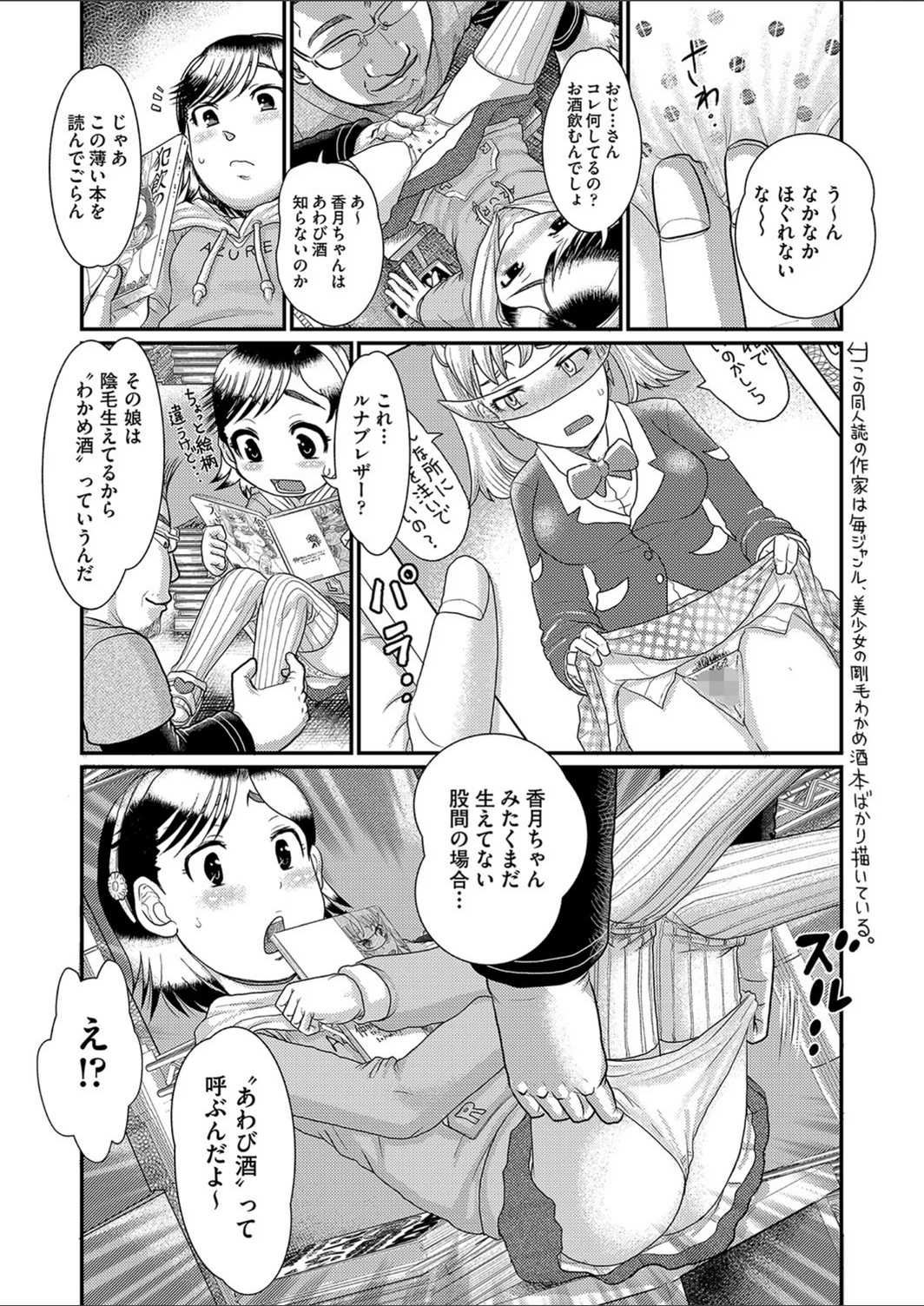 試し読み 5枚目
