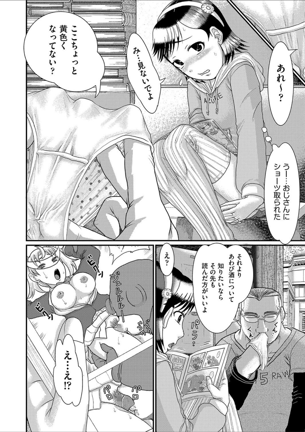 試し読み 6枚目
