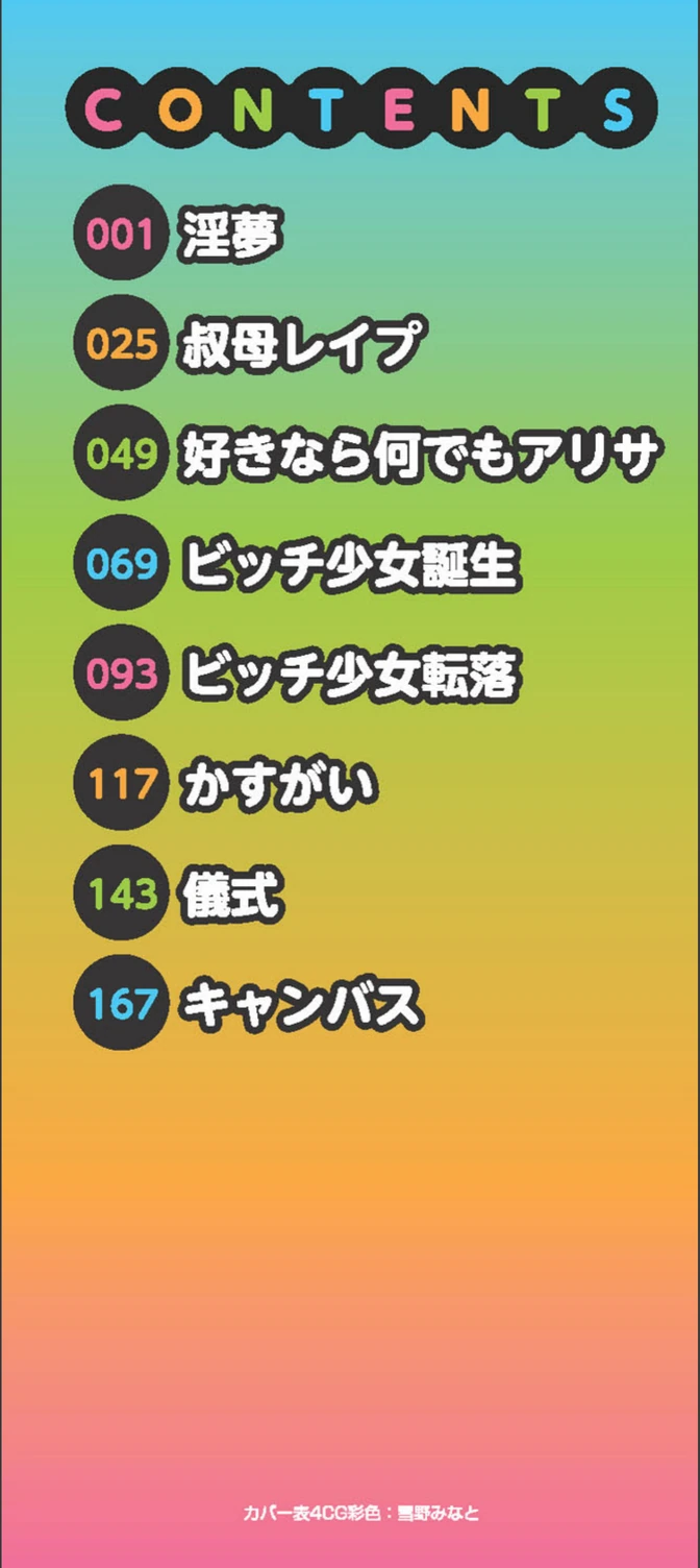 試し読み 2枚目