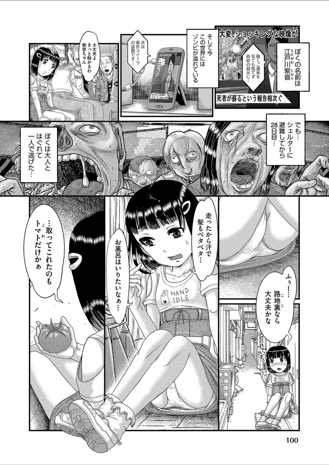 試し読み 2枚目