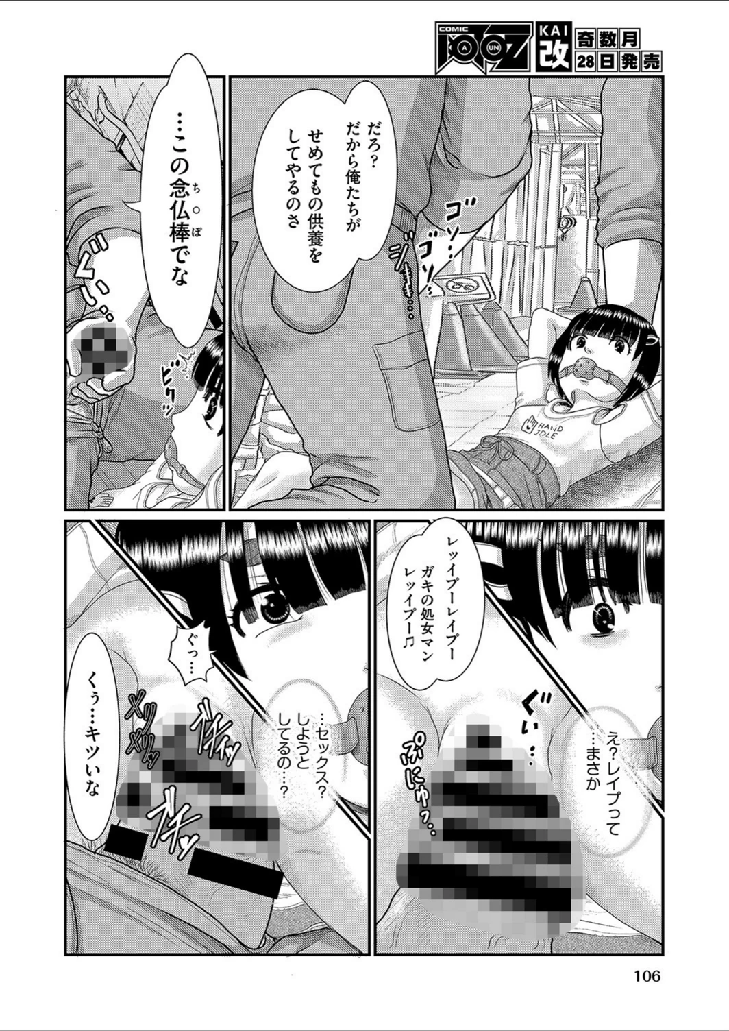 試し読み 8枚目