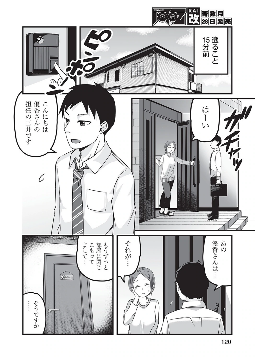 試し読み 2枚目