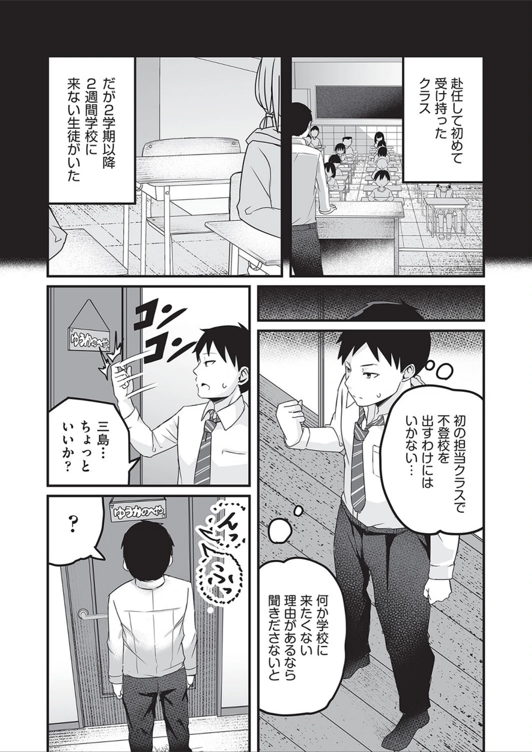 試し読み 3枚目