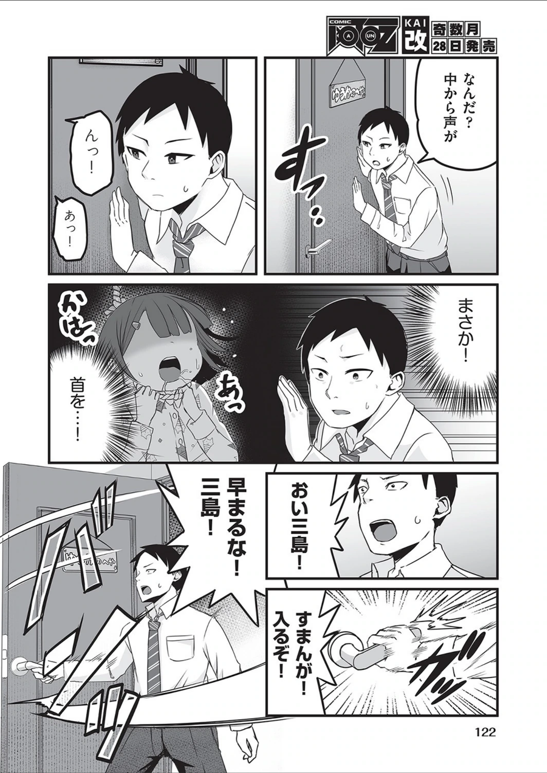 試し読み 4枚目
