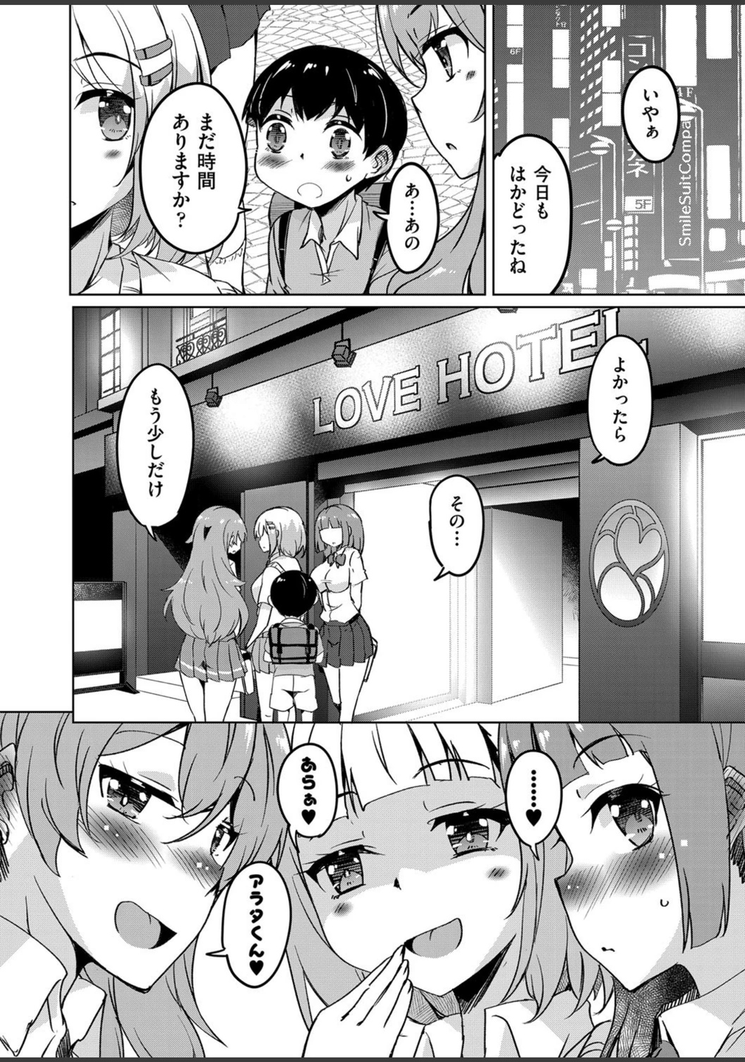 試し読み 8枚目