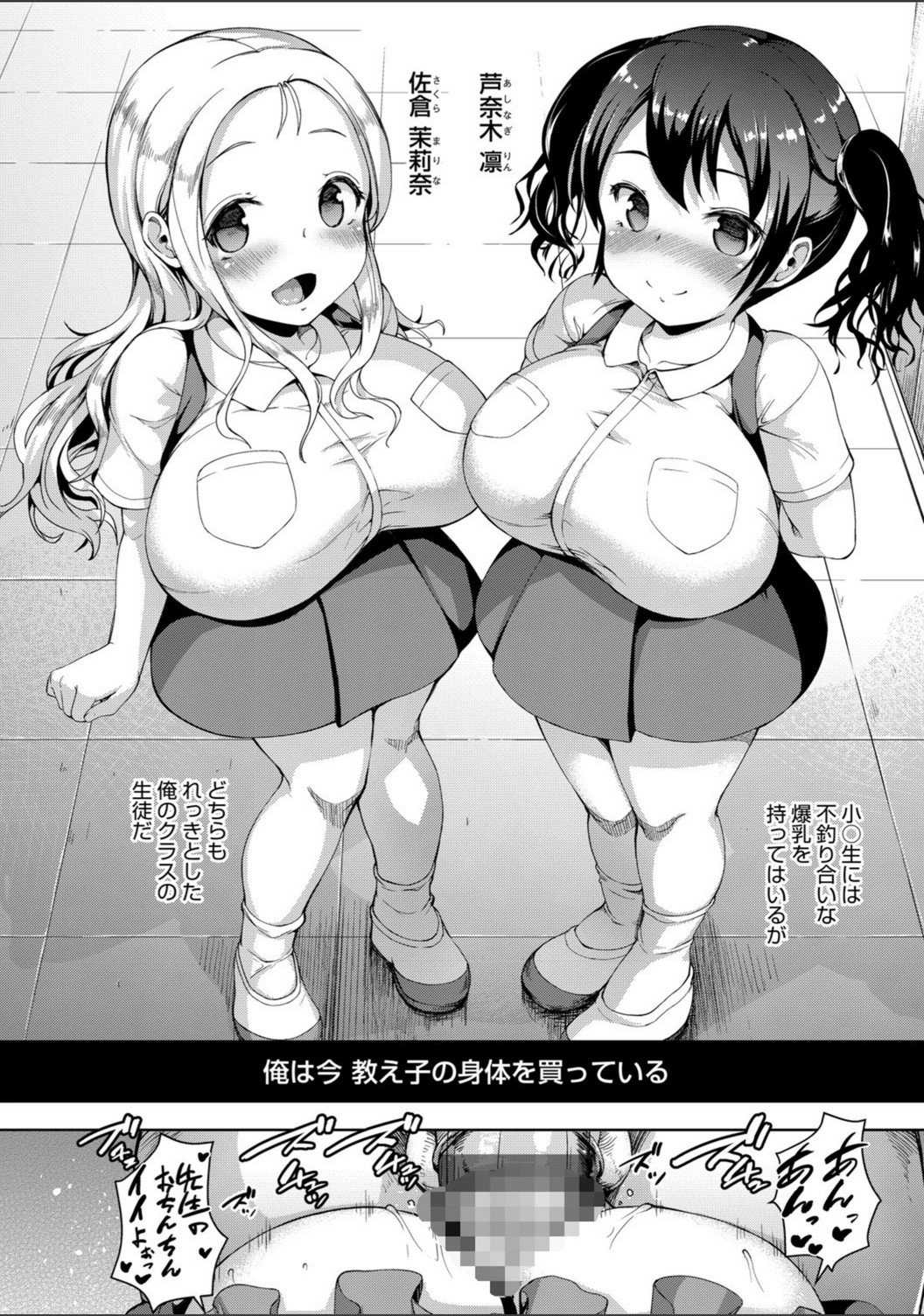 試し読み 8枚目