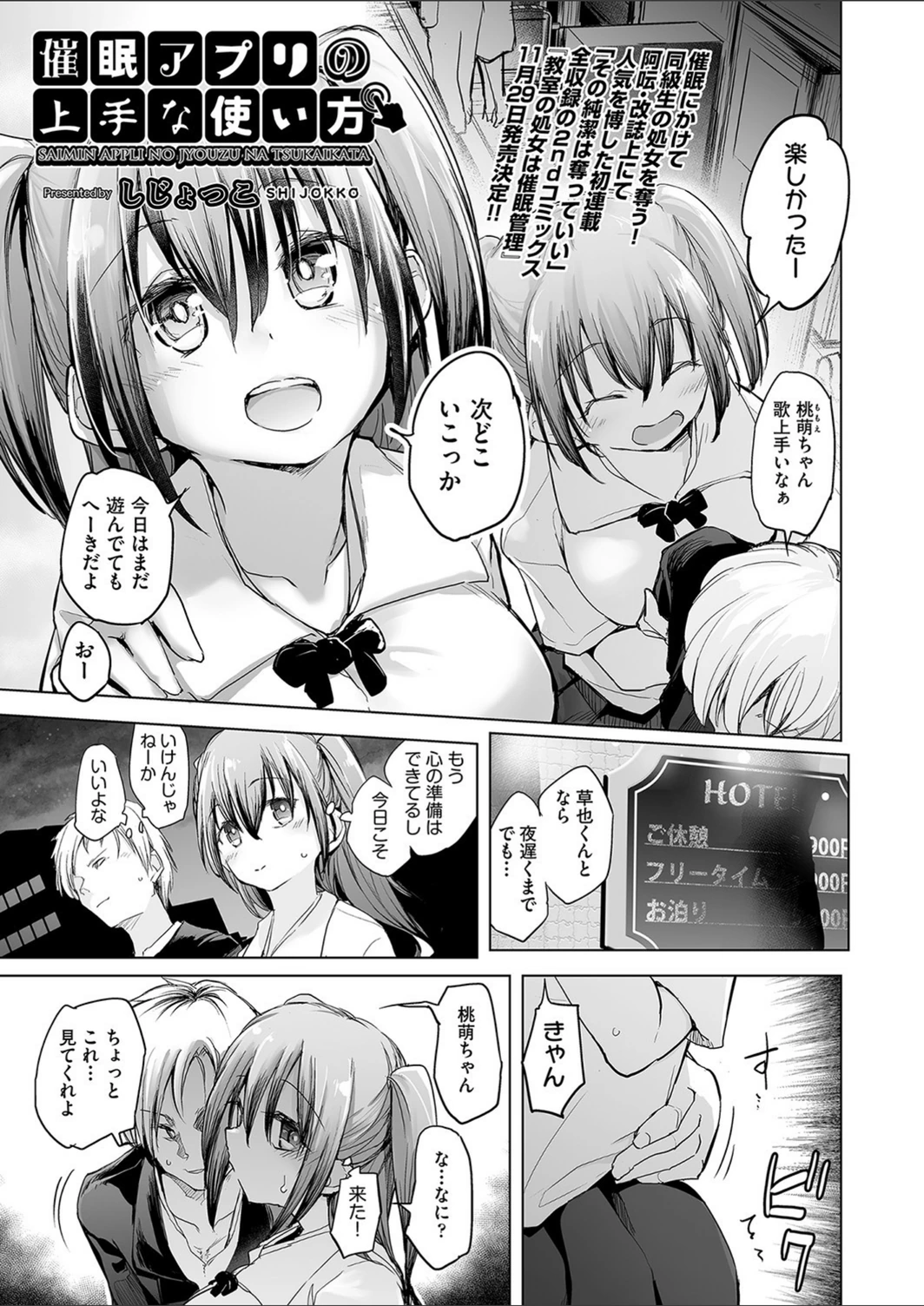 試し読み 1枚目