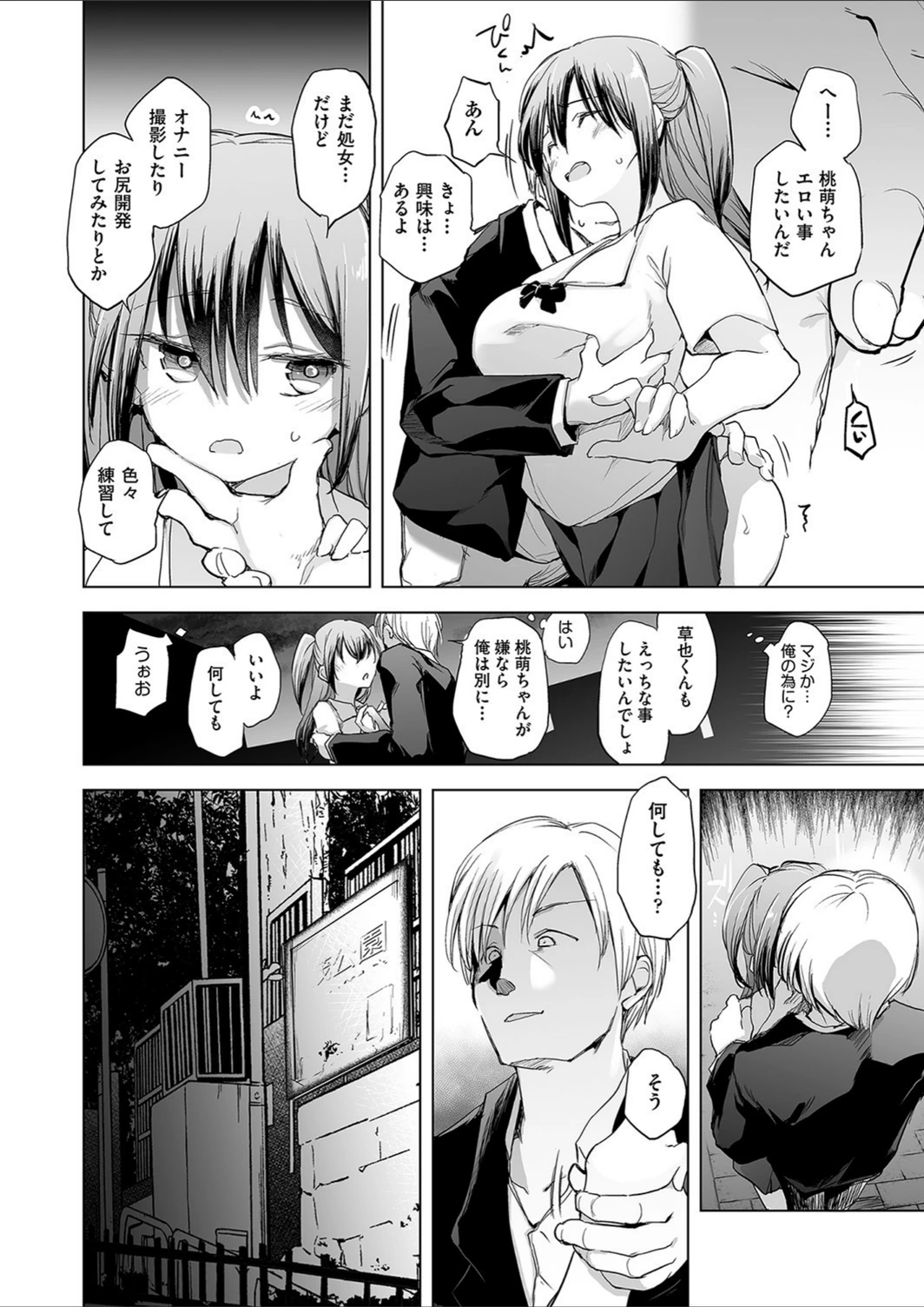 試し読み 4枚目