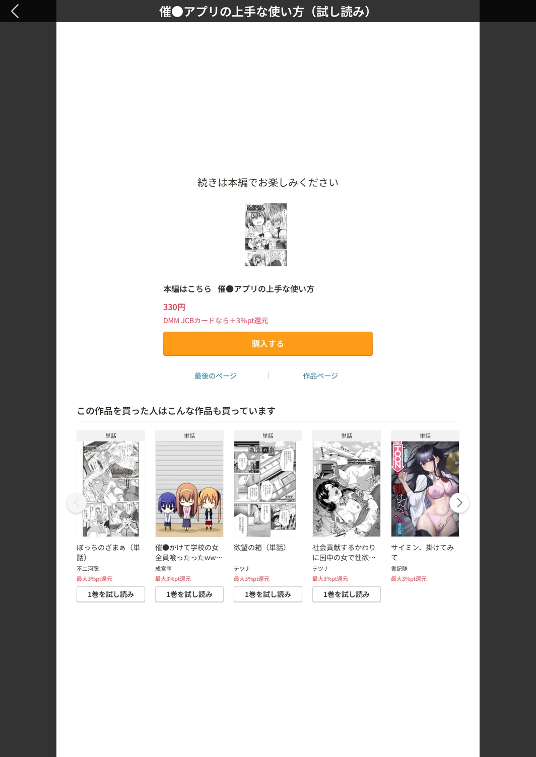 試し読み 5枚目