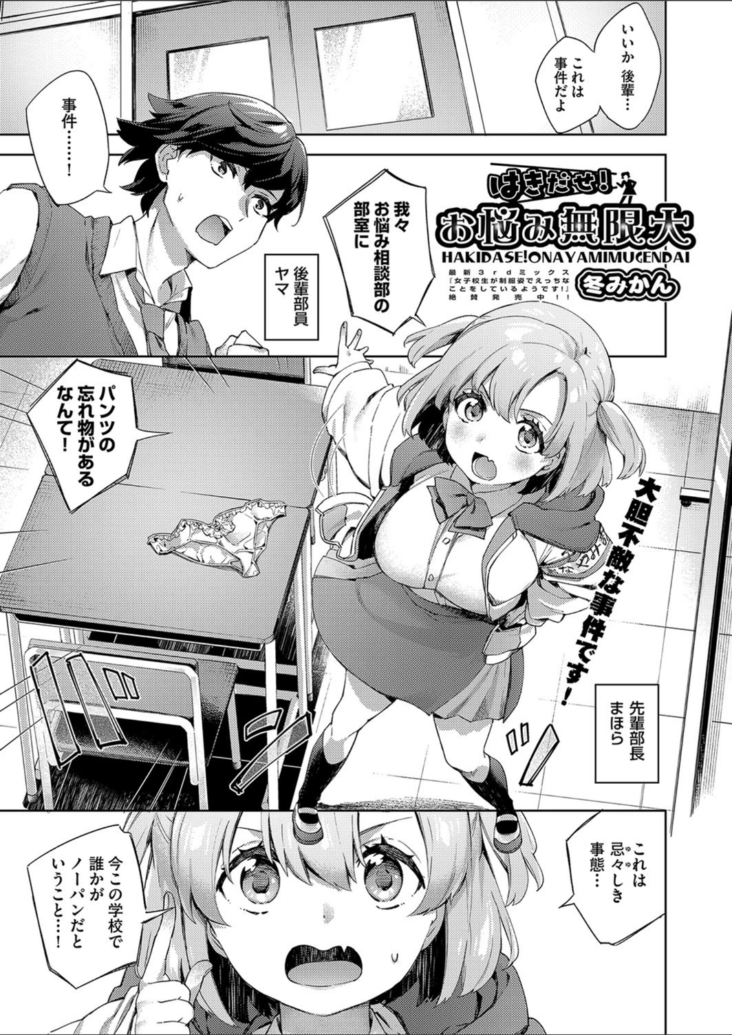 試し読み 1枚目