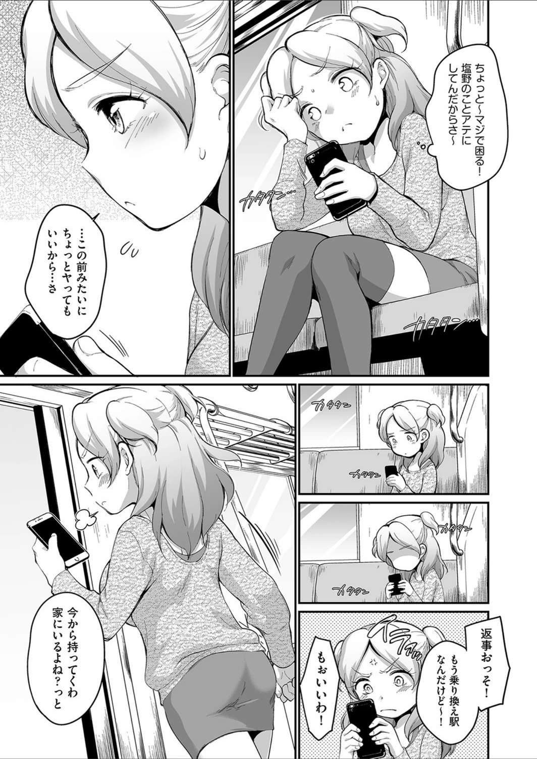 試し読み 5枚目