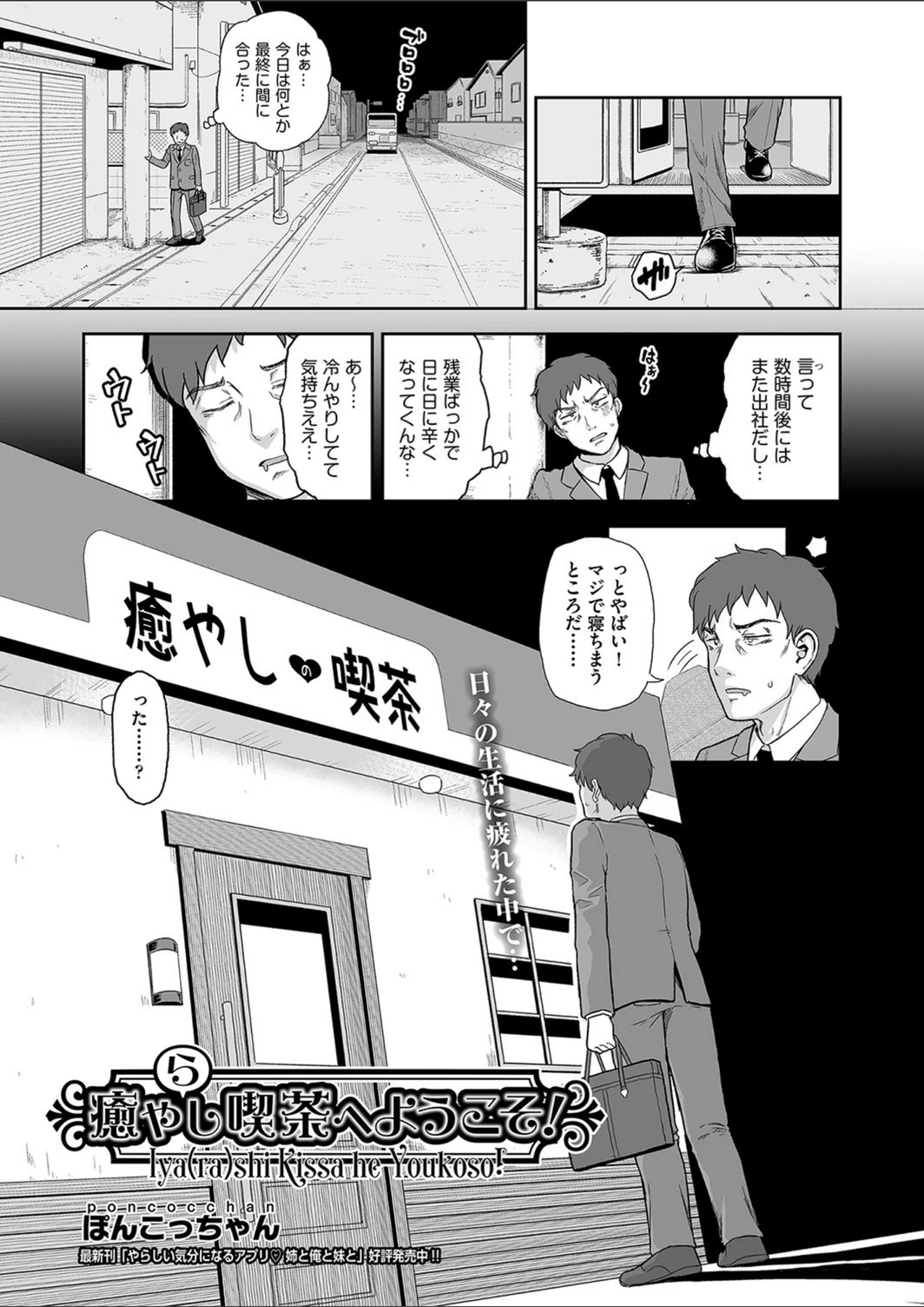 試し読み 1枚目