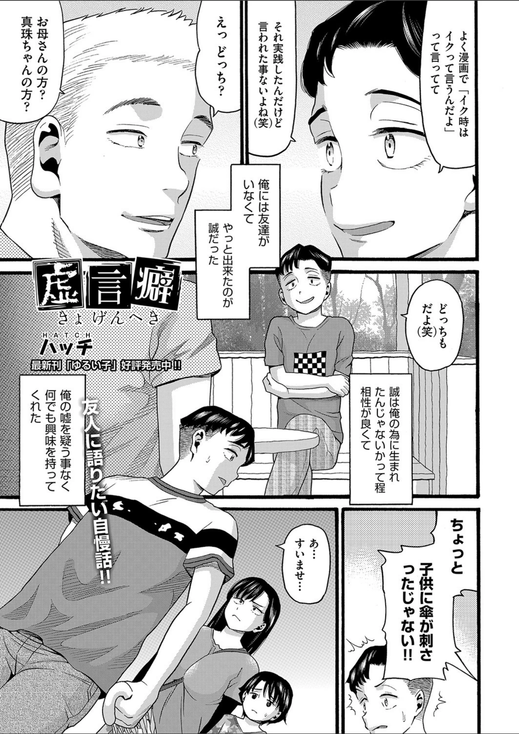 試し読み 1枚目