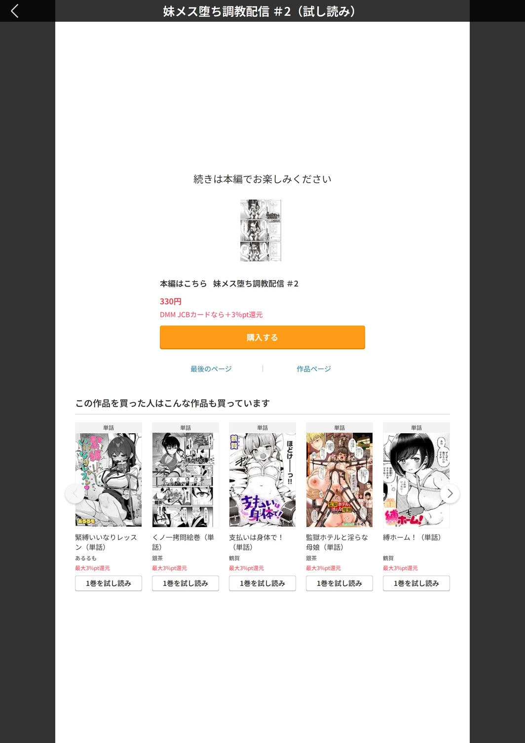 試し読み 5枚目