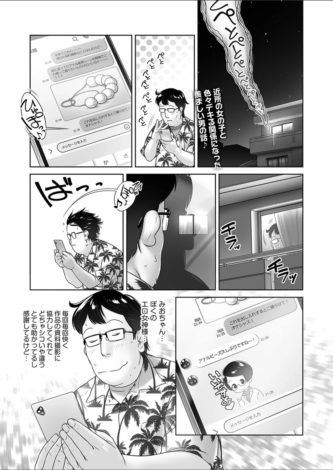 試し読み 1枚目
