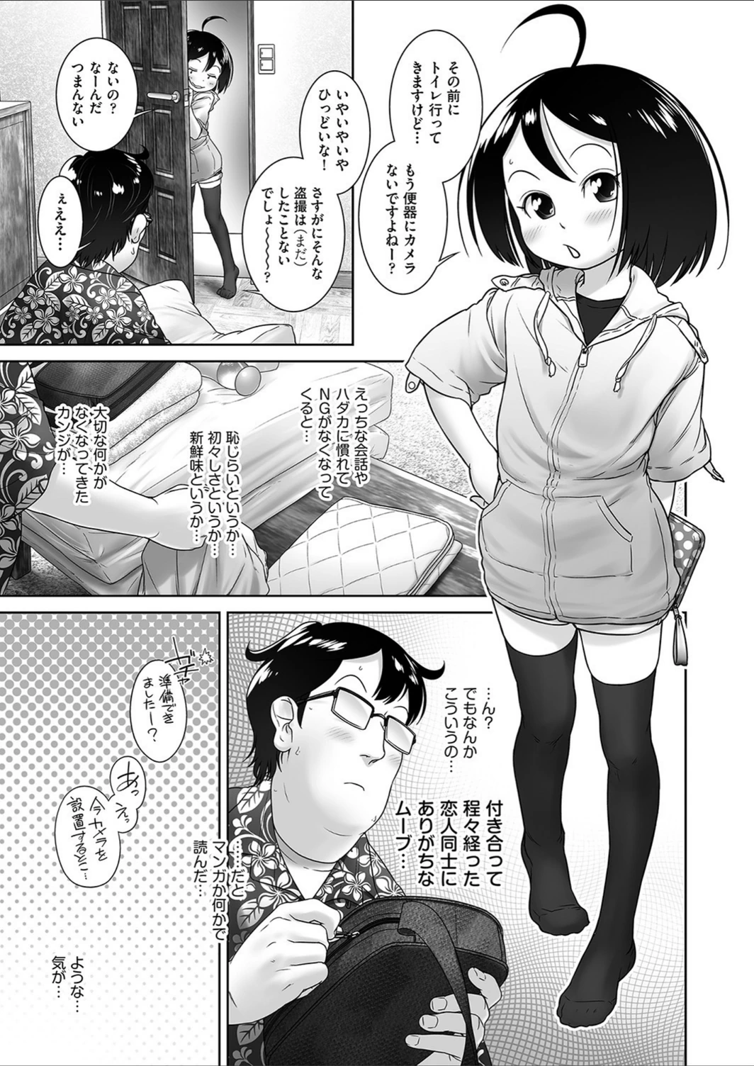 試し読み 3枚目