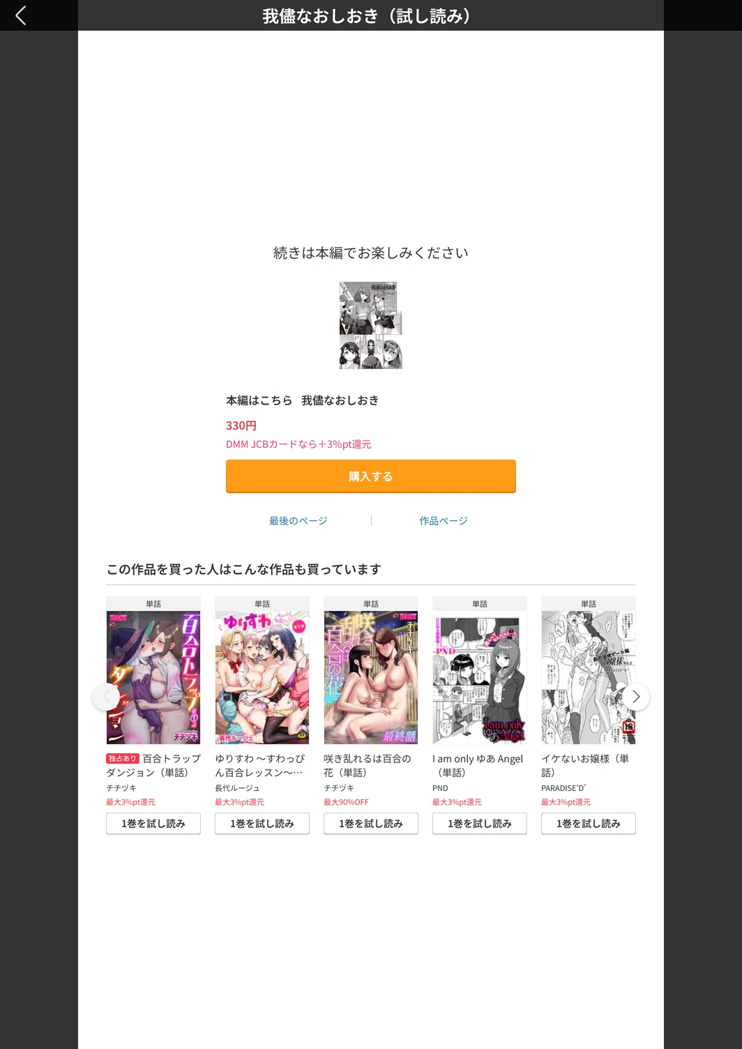 試し読み 5枚目