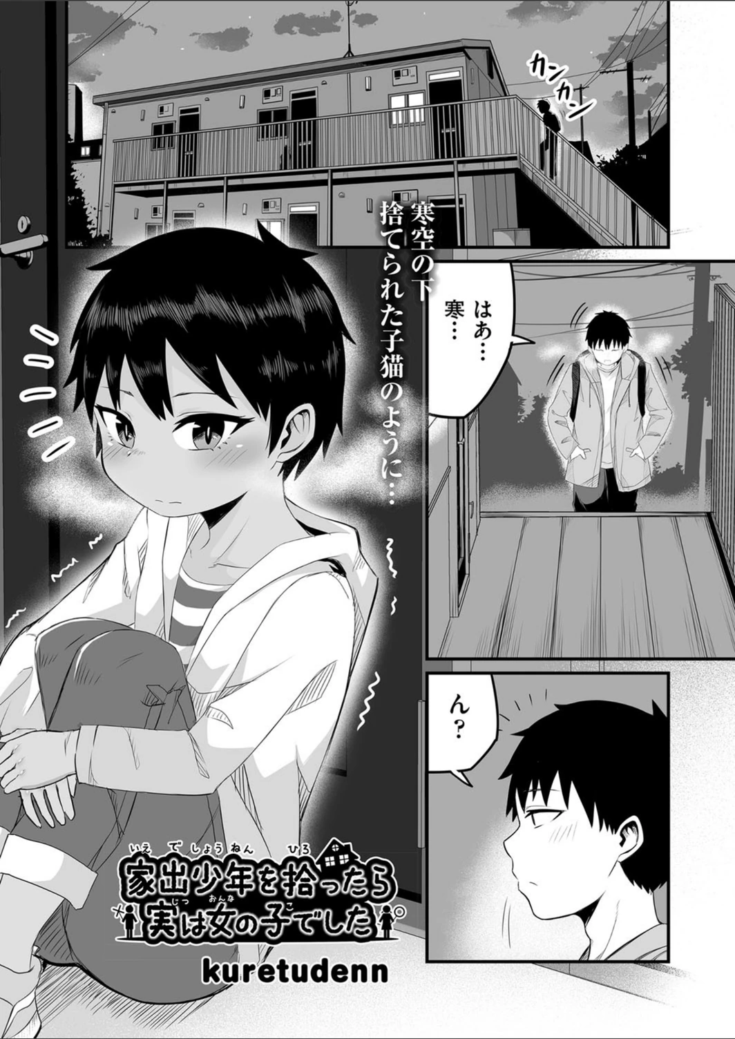 試し読み 1枚目