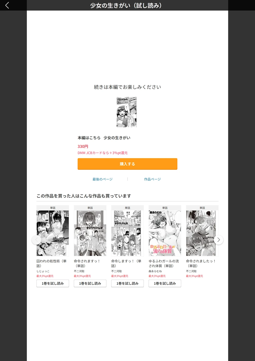 試し読み 5枚目