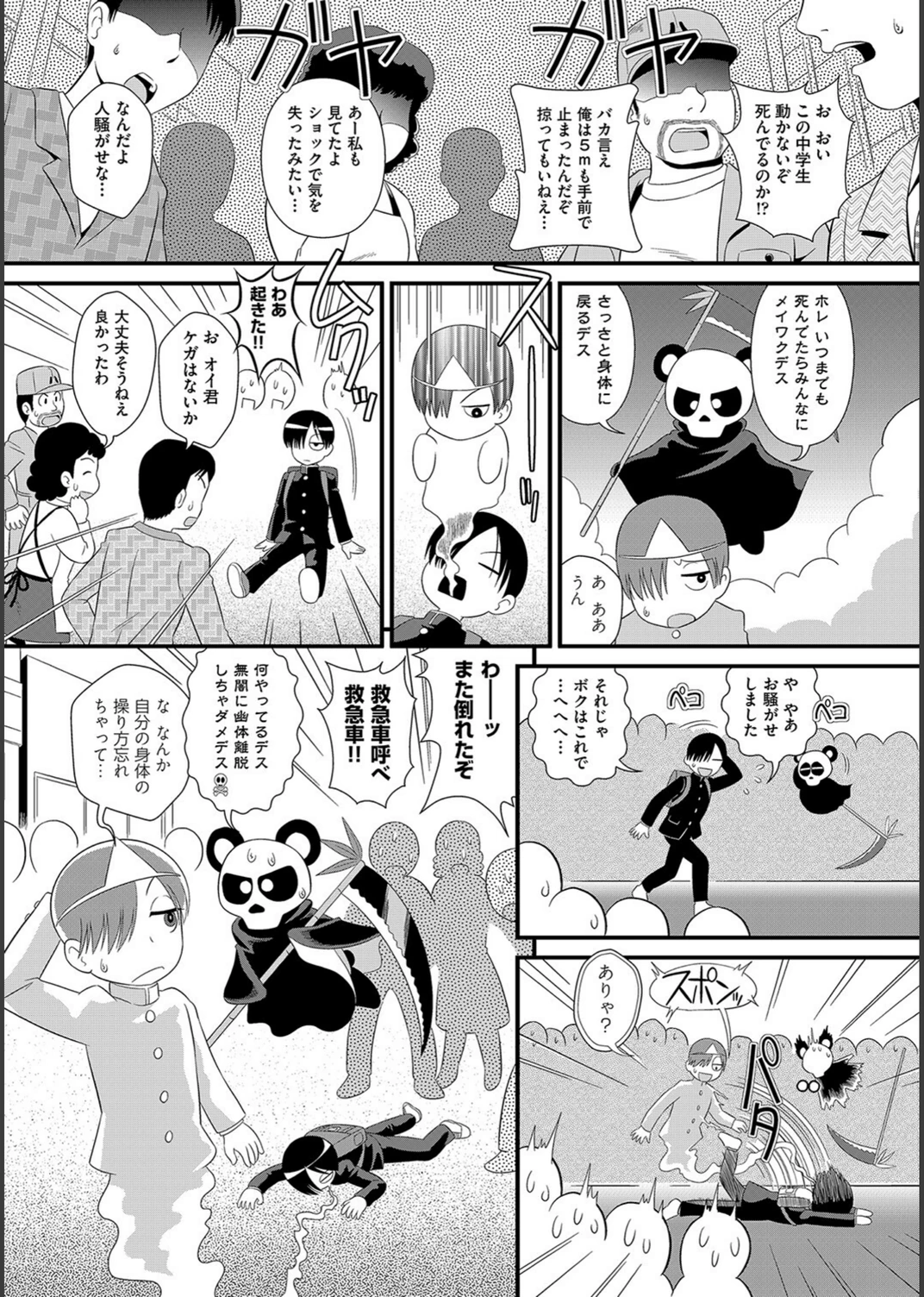 試し読み 7枚目