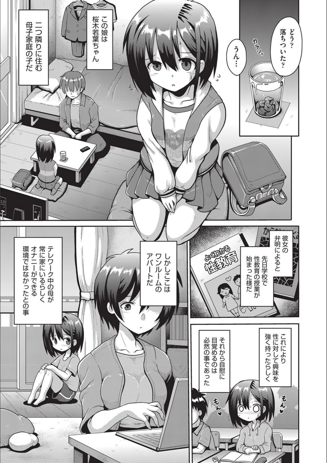 試し読み 3枚目
