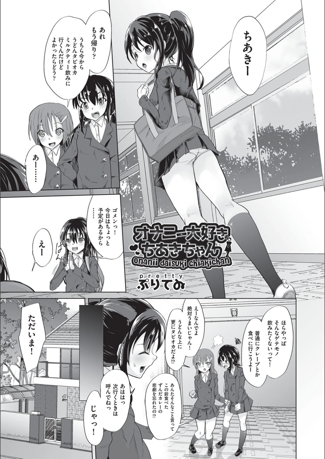 試し読み 1枚目