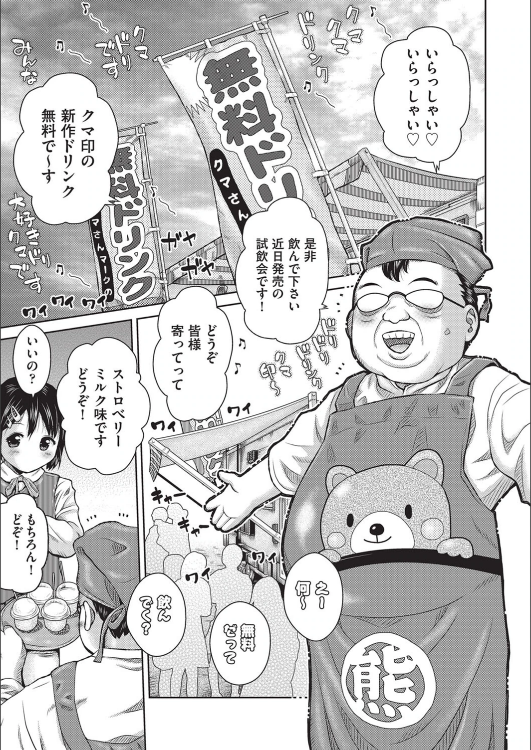試し読み 1枚目